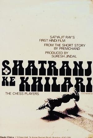 Poster The Chess Players 1977