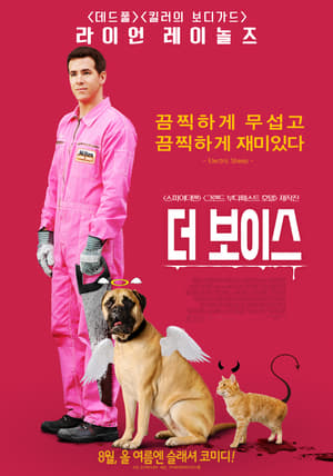 Poster 더 보이스 2014
