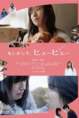 Télécharger もしかして、ヒューヒュー ou regarder en streaming Torrent magnet 