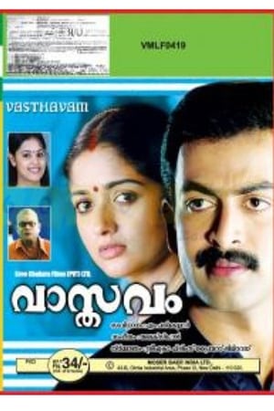 Télécharger വാസ്തവം ou regarder en streaming Torrent magnet 