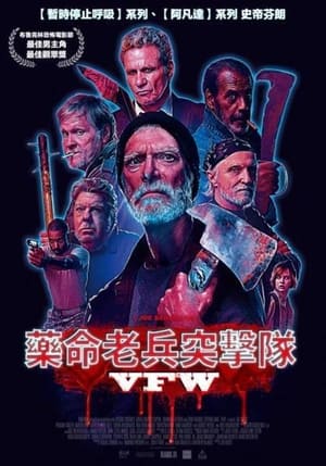 Poster 爆裂老兵 2019