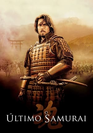 Poster O Último Samurai 2003