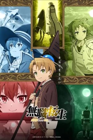 Image Mushoku Tensei: Jobless Reincarnation