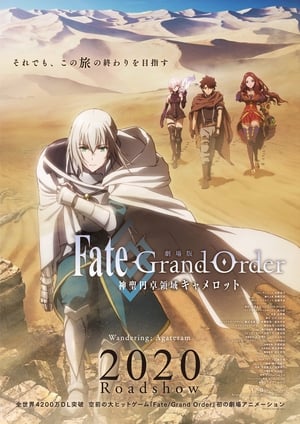 Poster Fate/Grand Order: The Movie - Reino divino de la mesa redonda: Camelot - Wandering; Agateram 2020