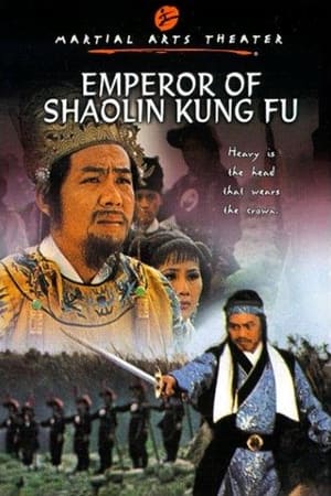 Poster Emperor of Shaolin Kung Fu 1980