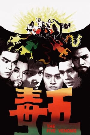 Poster Wu Du. Pięciu Trucicieli 1978