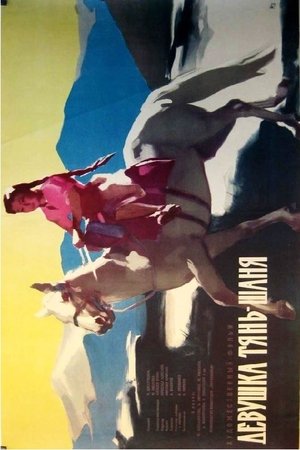 The Girl from Tyan-Shan (1960)