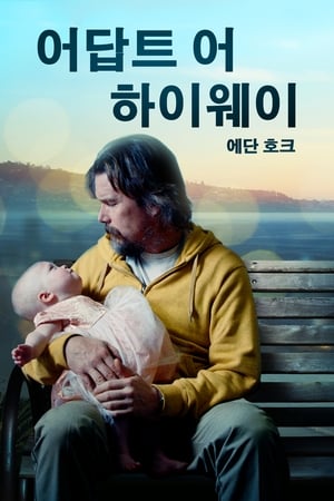 Poster 어답트 어 하이웨이 2019