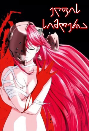 Image Elfen Lied