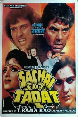 Poster Sachai Ki Taqat 1989