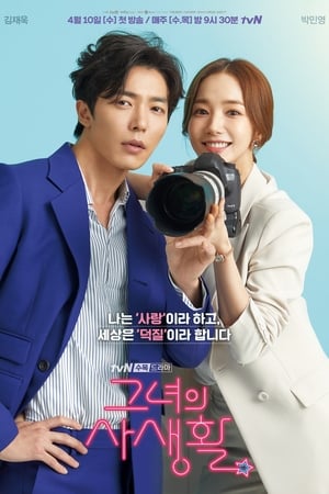 Image Bí Mật Nàng Fangirl - Her Private Life