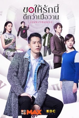 鐘樓愛人 Season 1 Episode 5 2017