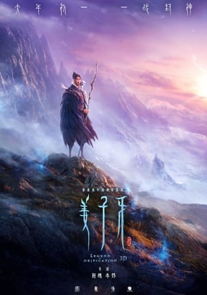 Poster Цзян Цзыя: Легенда об обожествлении 2020