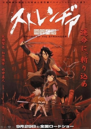 Poster Yabancının Kılıcı 2007