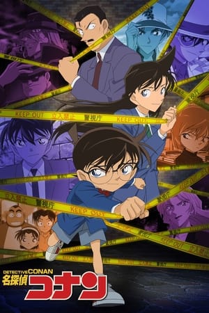 Poster Détective Conan 1996