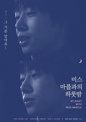 Télécharger 미스 마플과의 하룻밤 ou regarder en streaming Torrent magnet 