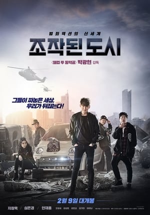 Fabricated City 2017