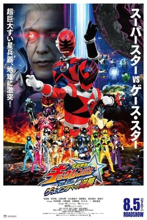 Image Uchuu Sentai Kyuranger The Movie: The Geth Indaver Strikes Back!