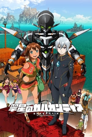 Image Gargantia on the Verdurous Planet