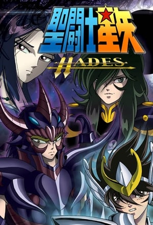 Poster Saint Seiya: The Hades Chapter 2002