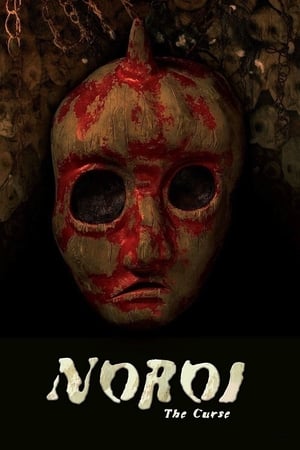 Poster Noroi: The Curse 2005