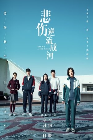 Cry Me A Sad River (2018)