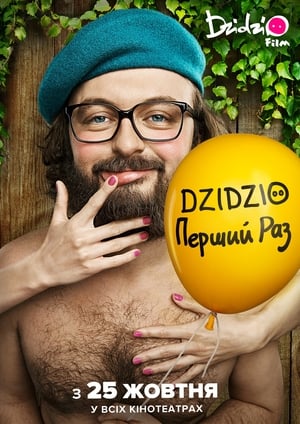 Poster DZIDZIO Перший Раз 2018