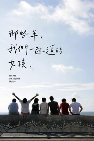 Poster You Are the Apple of My Eye 2011