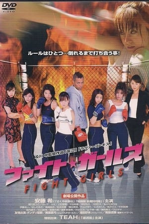Poster Fight Girls 2003