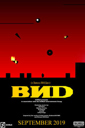 Image BИD - SGEG Short Film