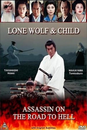 Poster Lone Wolf & Child: Assassin on the Road to Hell 1989