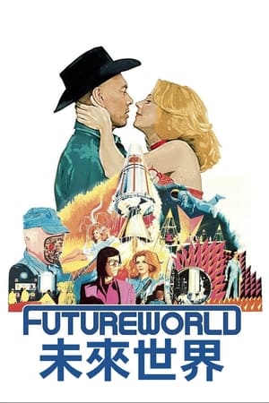 Poster 未来世界 1976