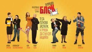 season poster