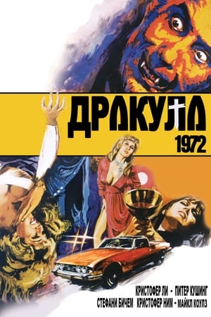 Image Дракула 1972