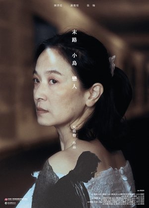 Télécharger 末路 小島 戀人 ou regarder en streaming Torrent magnet 