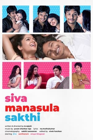 Poster Siva Manasula Sakthi 2009