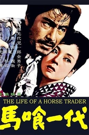 Poster The Life of a Horse Trader 1951