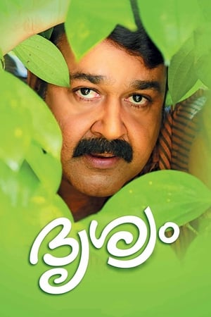 Poster ദൃശ്യം 2013