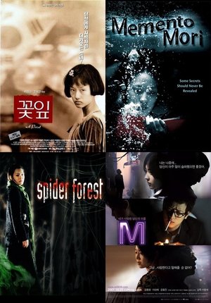 south-korean-movies-i-the-heck-out-of-enjoyed poster