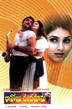 Poster Ravoyi Chandamama 1999