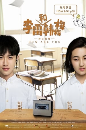 Télécharger 李雷和韩梅梅 ou regarder en streaming Torrent magnet 