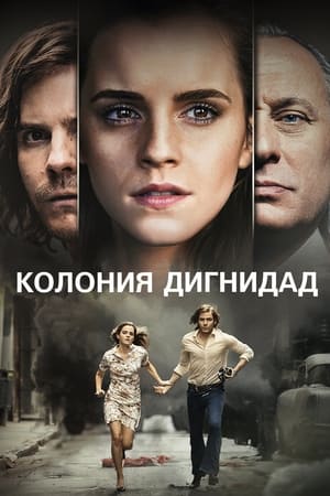 Poster Колония Дигнидад 2015