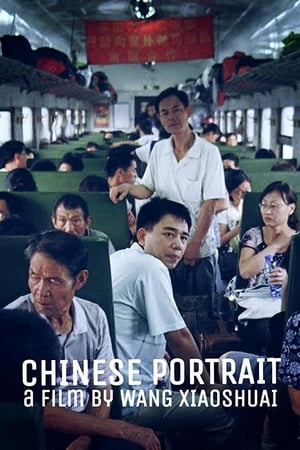 Poster Chinese Portrait 2018