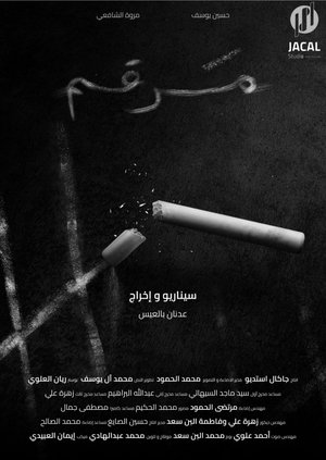 Nonton film Margam (2022) terbaru sub indo