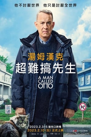 Poster 生无可恋的奥托 2022