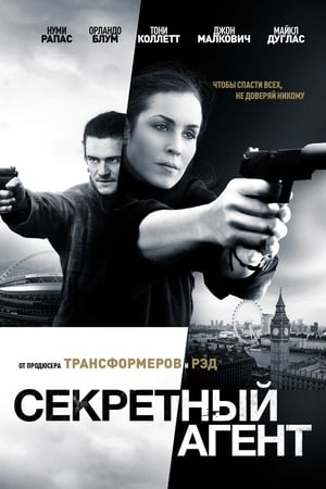 Poster Секретный агент 2017