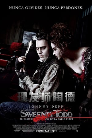 Poster 理发师陶德 2007