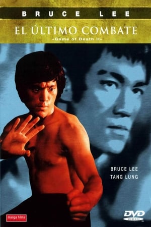 Poster El último combate (Game of Death II) 1981