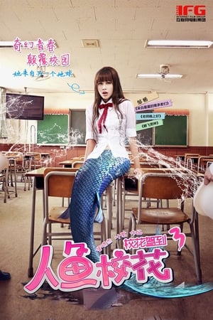 Télécharger 人鱼校花 ou regarder en streaming Torrent magnet 