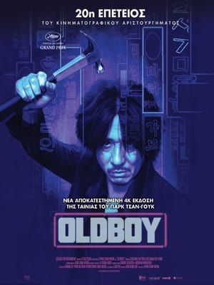 Oldboy 2003